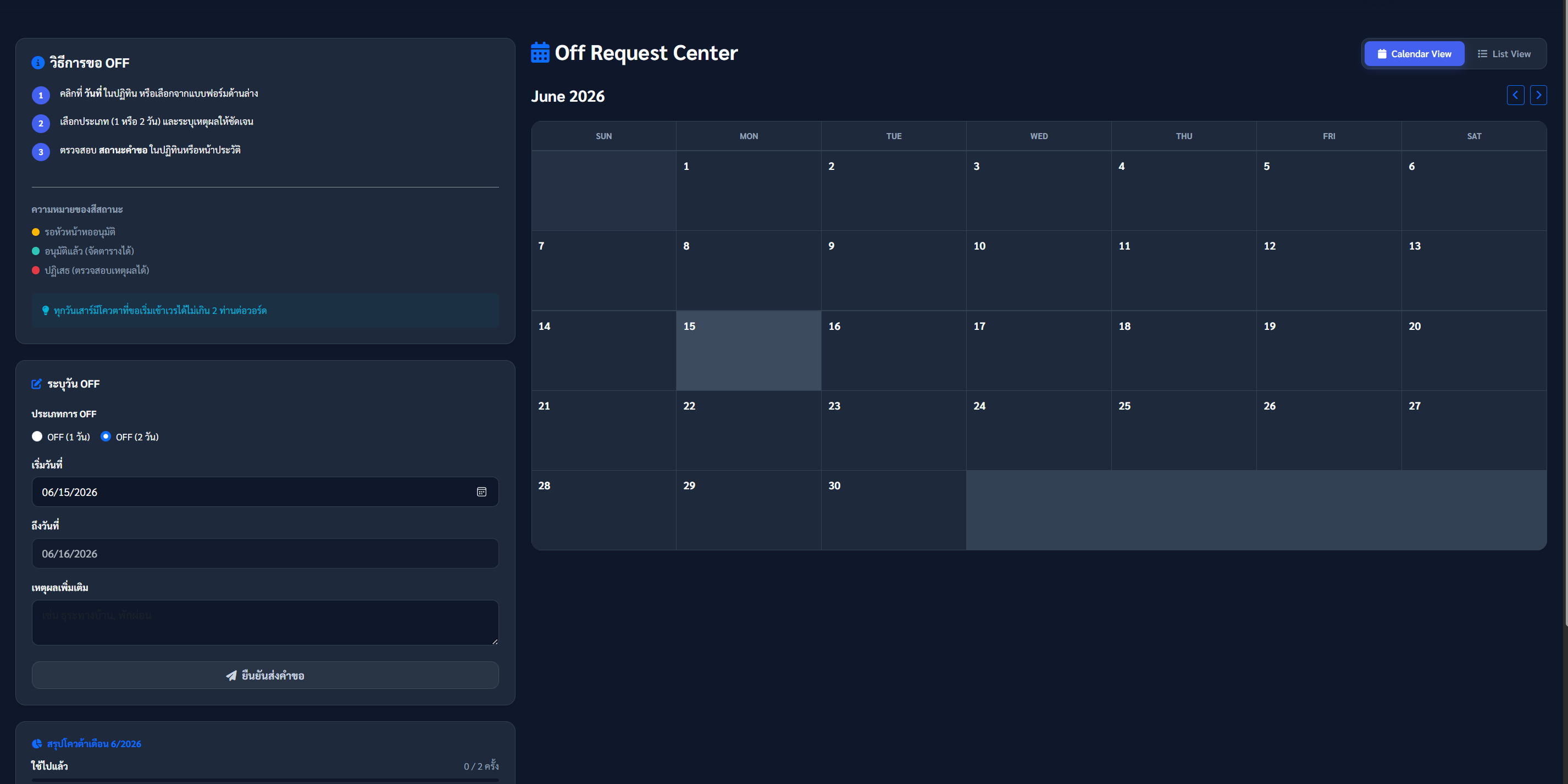 OFF Request Dark Mode