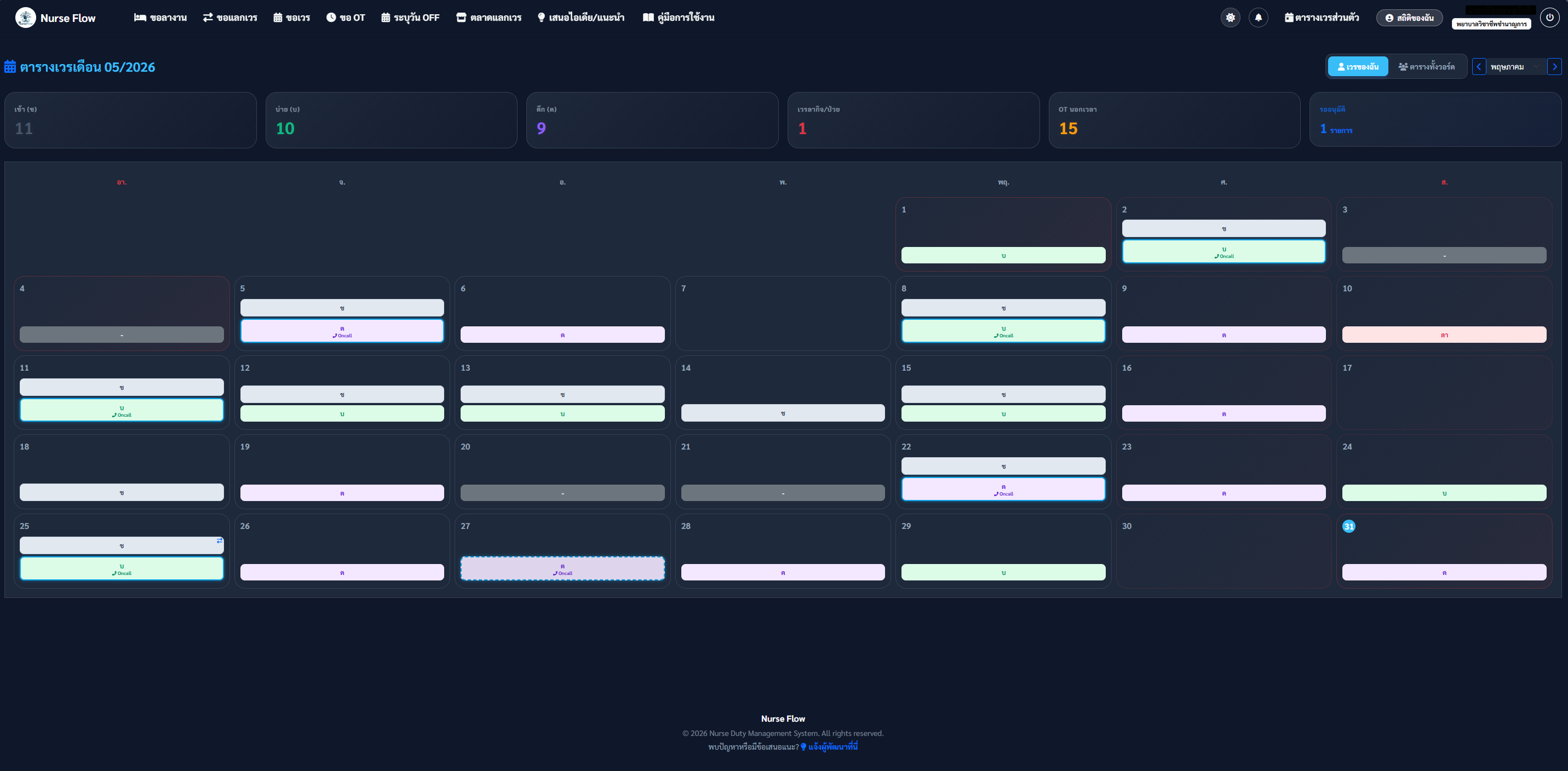 Nurse My Schedule Dark Mode
