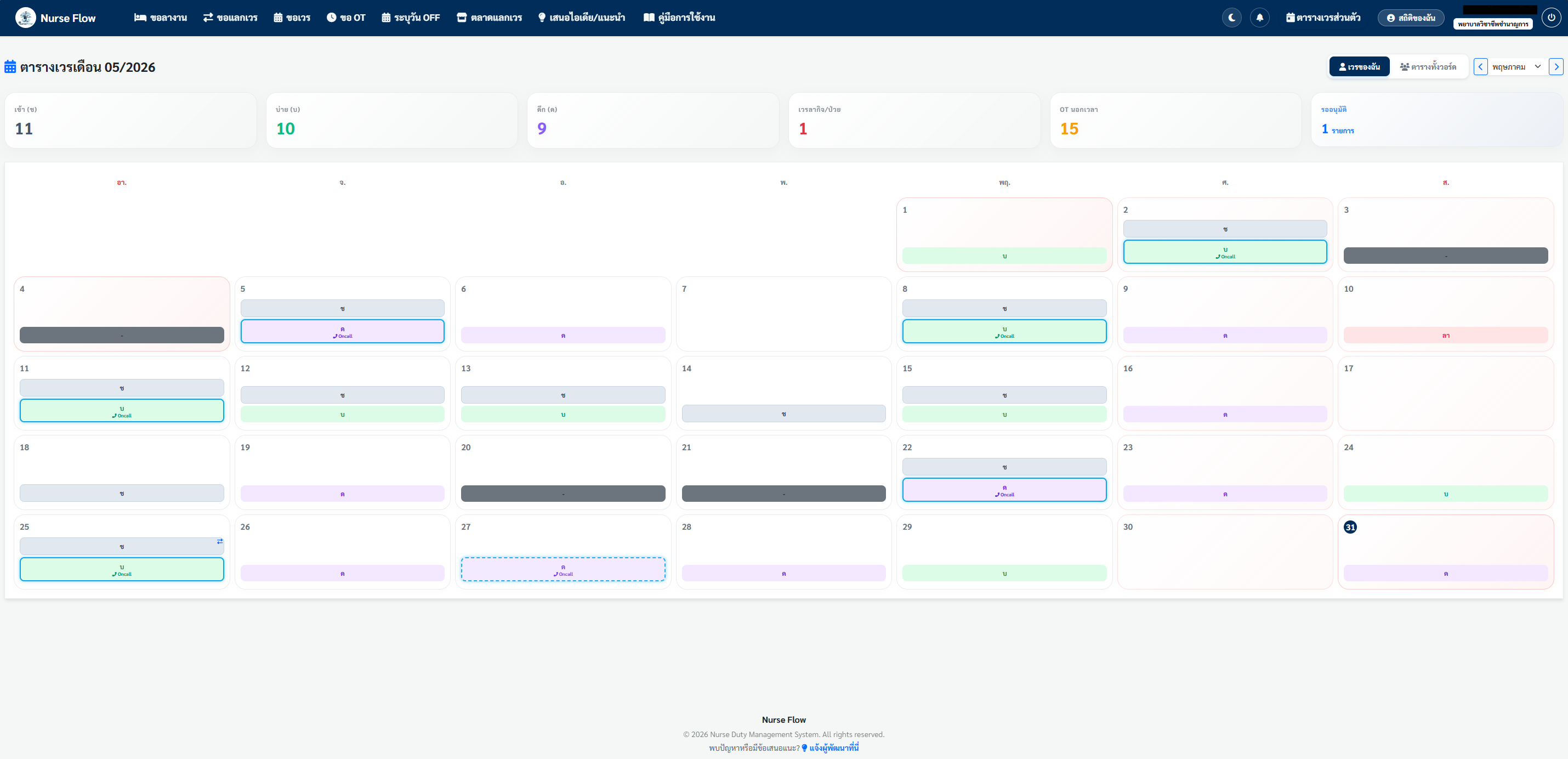 Nurse My Schedule Light Mode